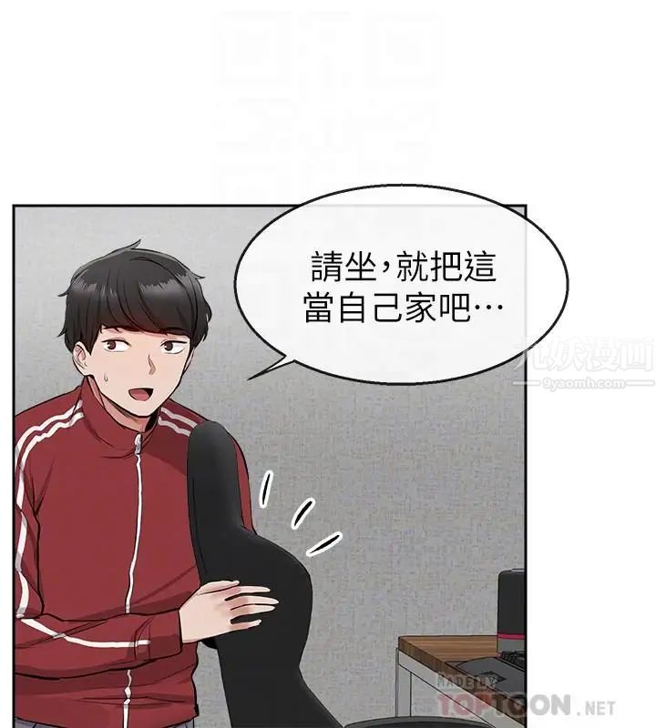 深夜噪音第6话-被发现在做害羞的事了