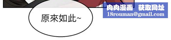 深夜噪音第6话-被发现在做害羞的事了