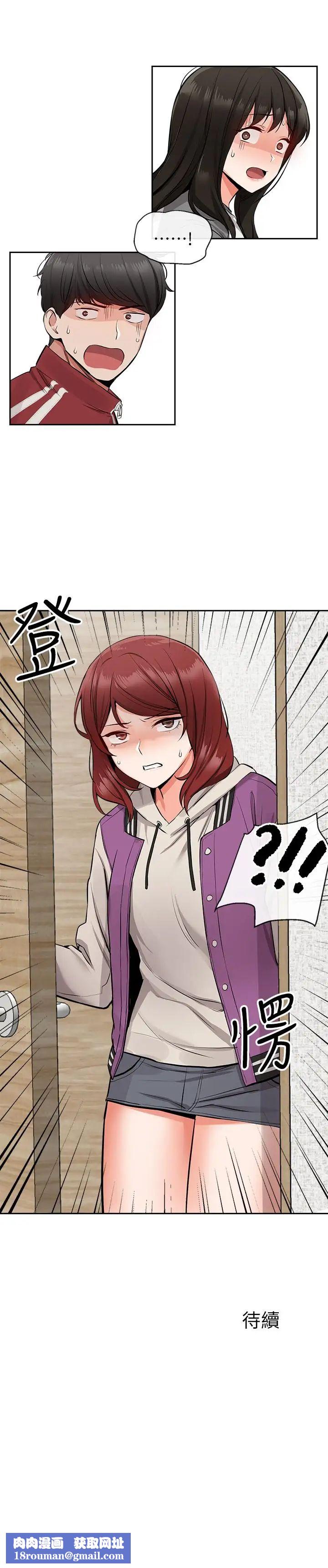 深夜噪音第6话-被发现在做害羞的事了