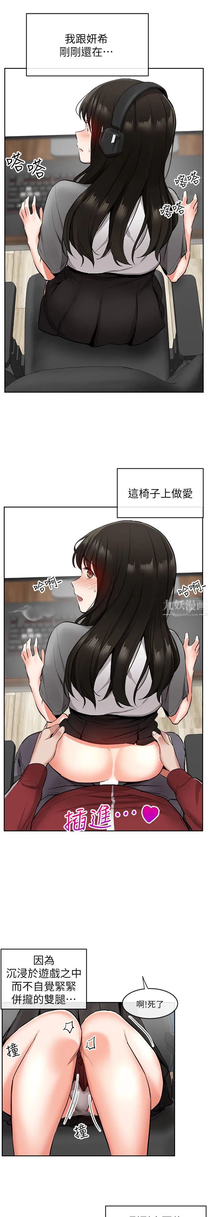 深夜噪音第7话-醋劲大发