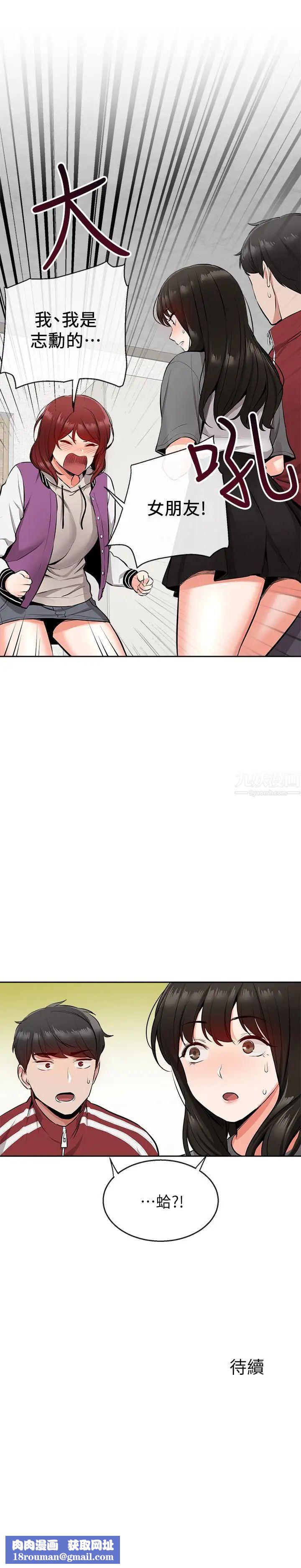 深夜噪音第7话-醋劲大发