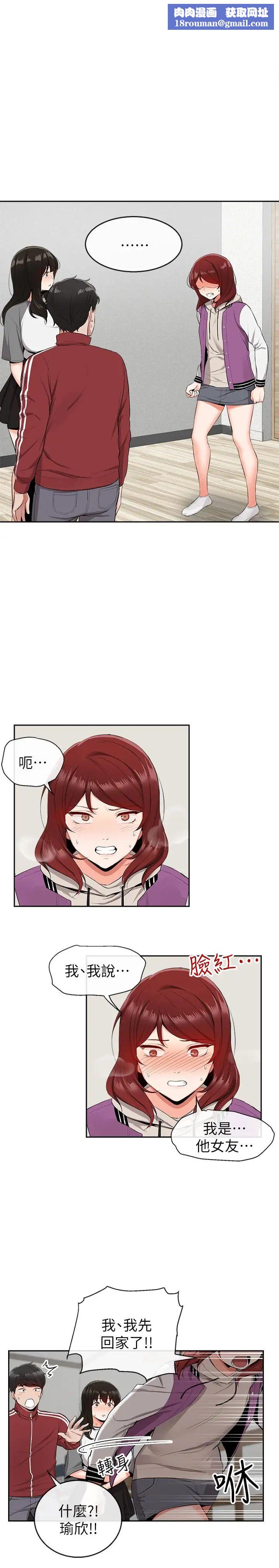 深夜噪音第8话-竟敢不穿内裤出门