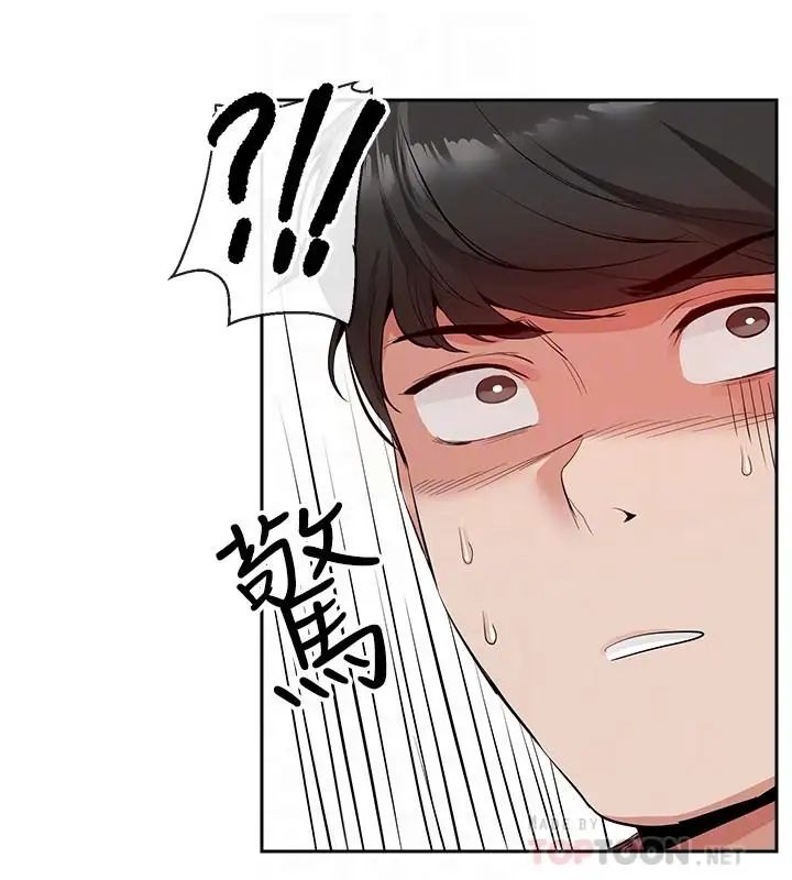 深夜噪音第8话-竟敢不穿内裤出门