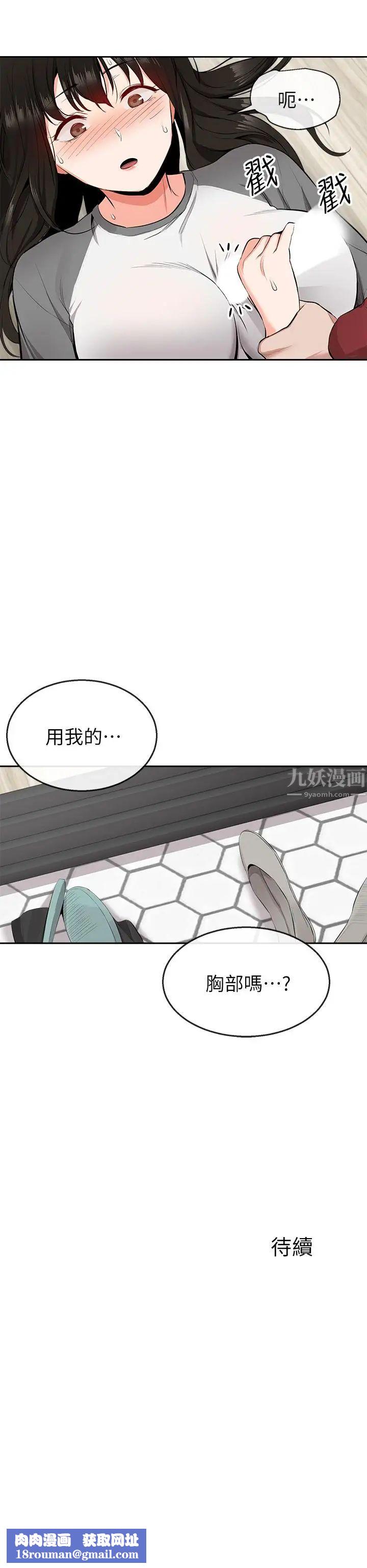 深夜噪音第8话-竟敢不穿内裤出门