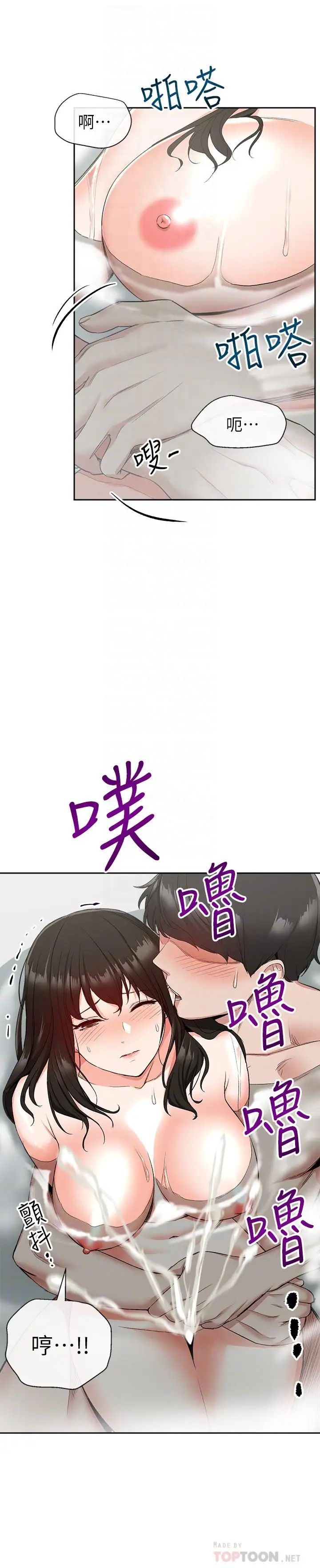 深夜噪音第10话-比洗澡水还烫的身体