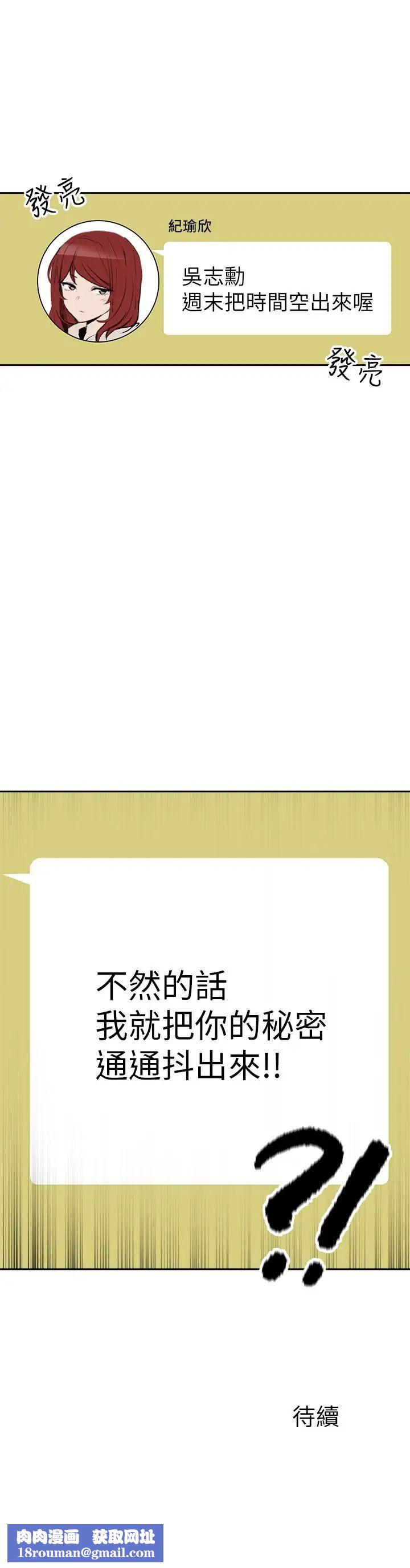 深夜噪音第10话-比洗澡水还烫的身体