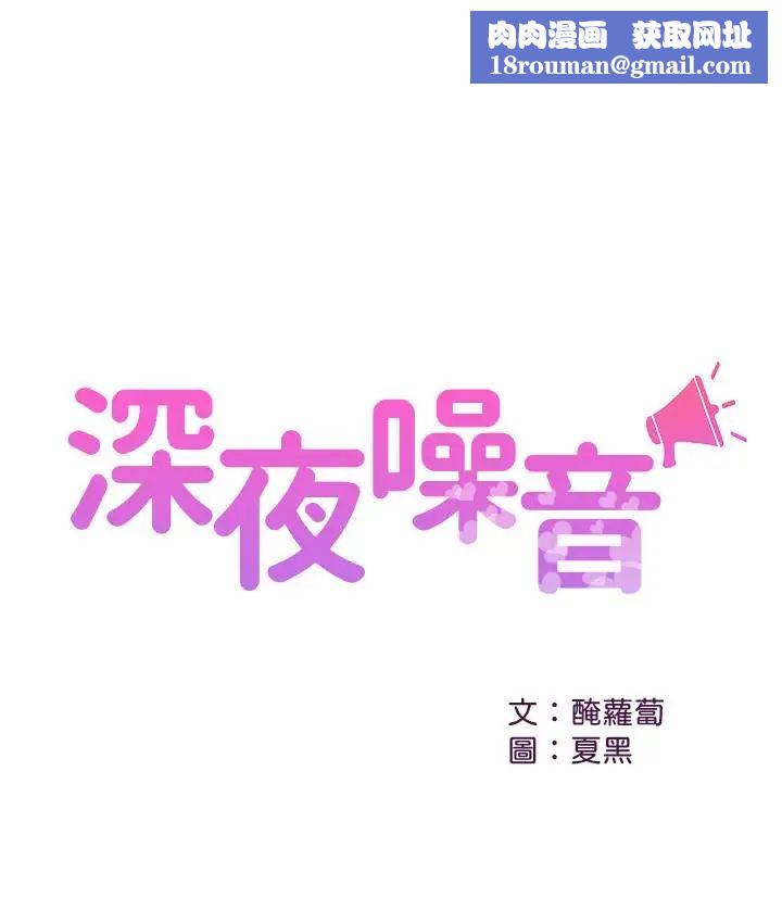 深夜噪音第12话-就算是用抢的我也要得到