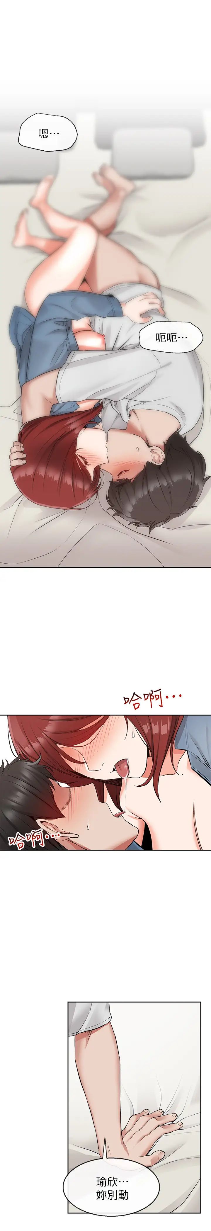 深夜噪音第13话-在床上很听话的处女瑜欣