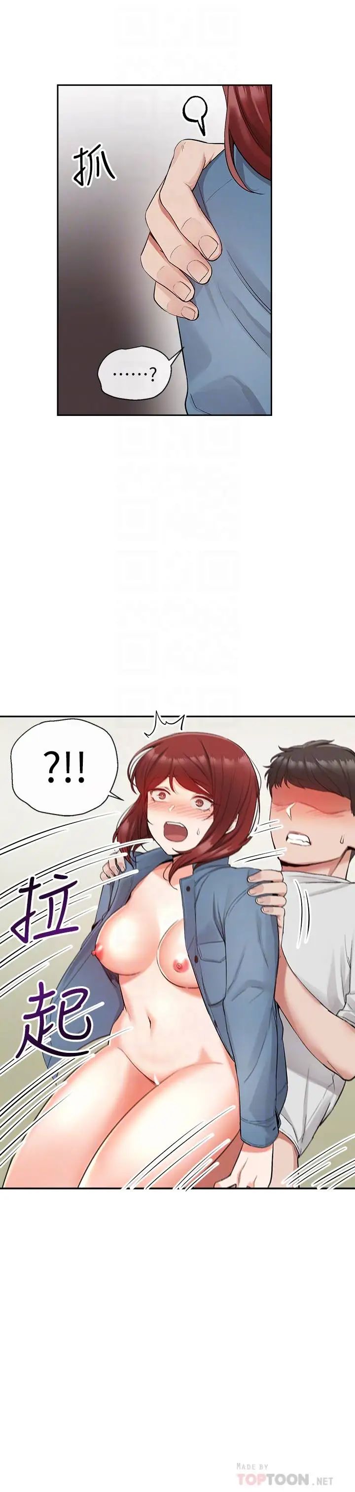 深夜噪音第14话-志勋，你这样会遭天谴…