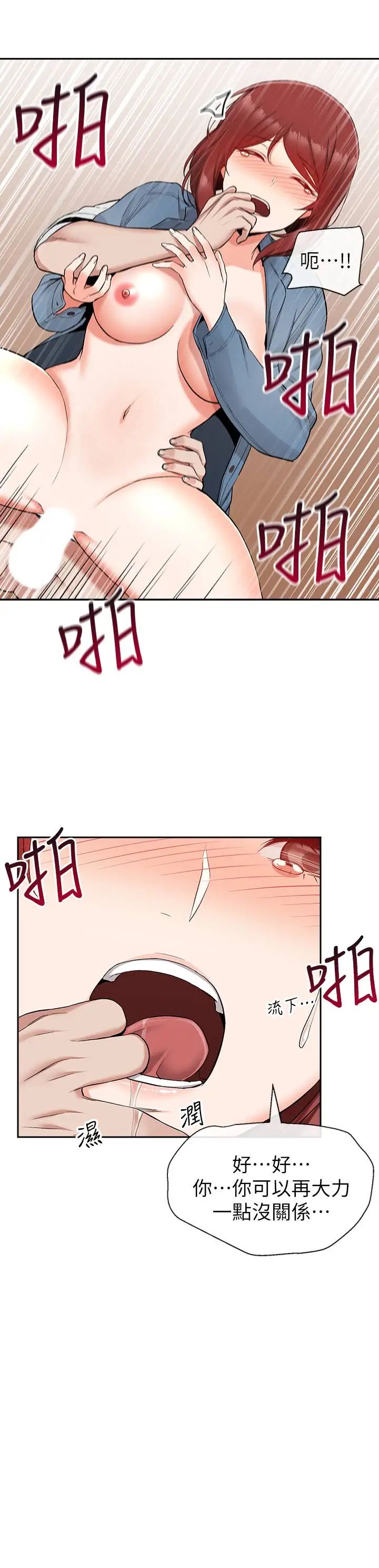 深夜噪音第14话-志勋，你这样会遭天谴…