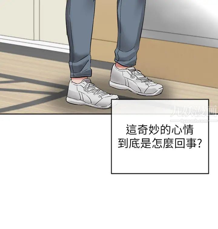 深夜噪音第14話-志勳，你這樣會遭天譴…