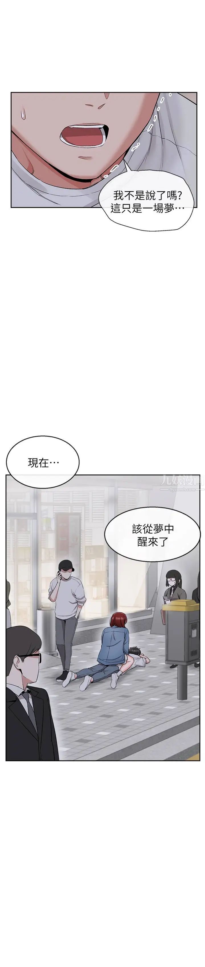 深夜噪音第14话-志勋，你这样会遭天谴…