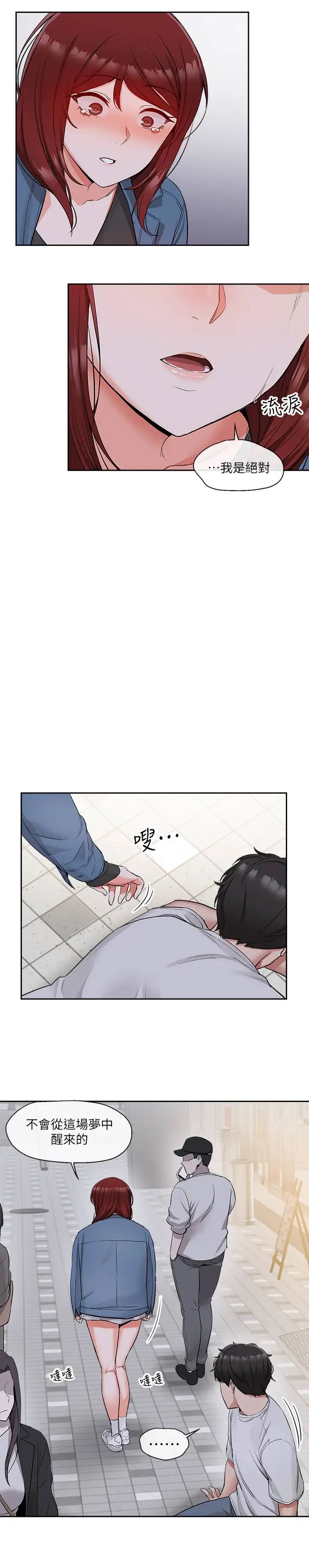 深夜噪音第14话-志勋，你这样会遭天谴…