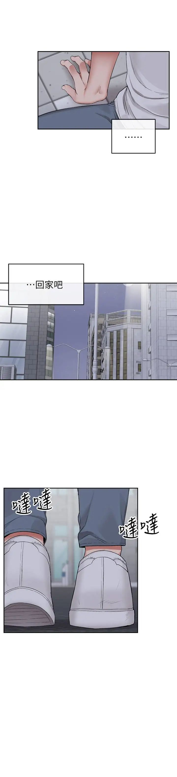 深夜噪音第14话-志勋，你这样会遭天谴…