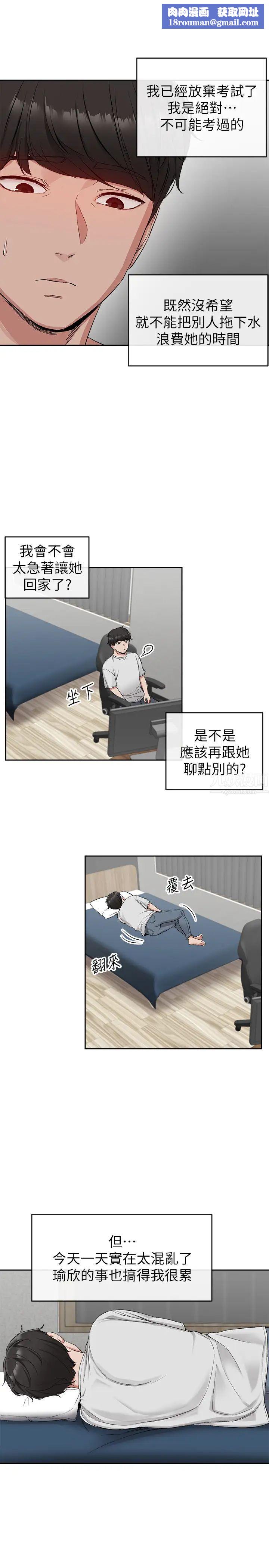 深夜噪音第15话-舒服的按摩时间