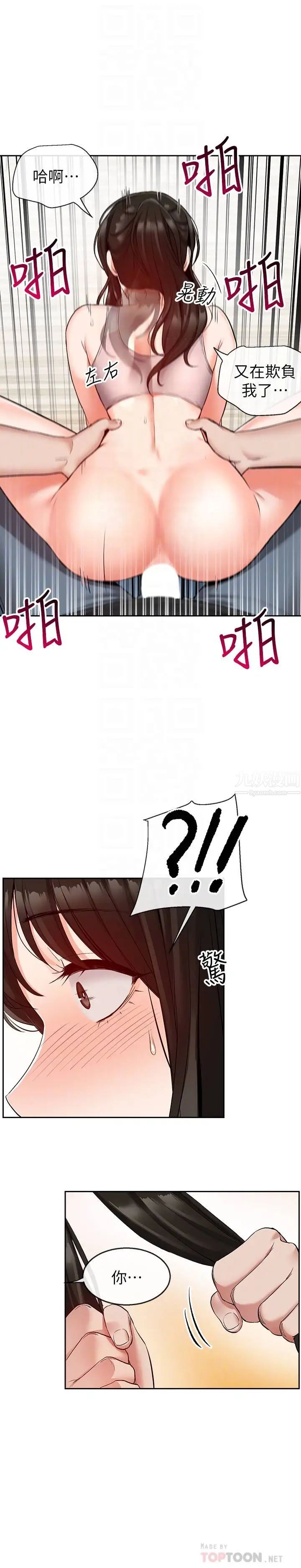 深夜噪音第17话-邻居阿姨的大胆裸露