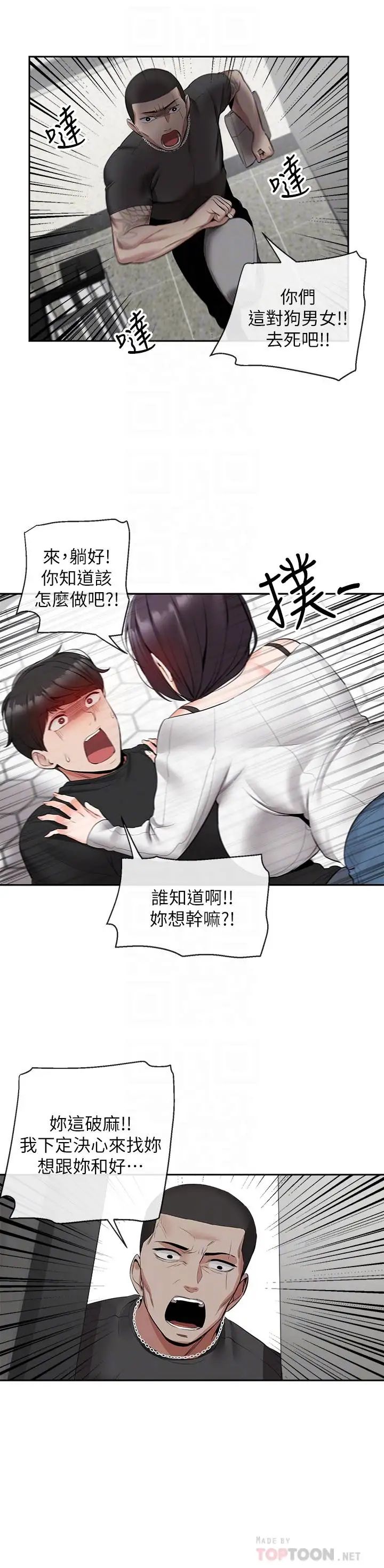 深夜噪音第19话-吸取阳气的女妖