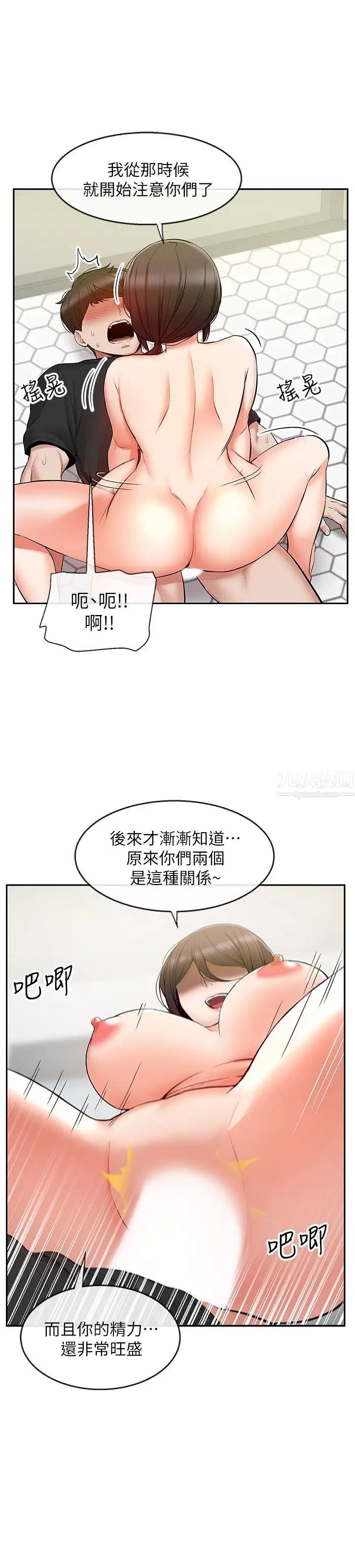 深夜噪音第20話-內射阿姨吧!