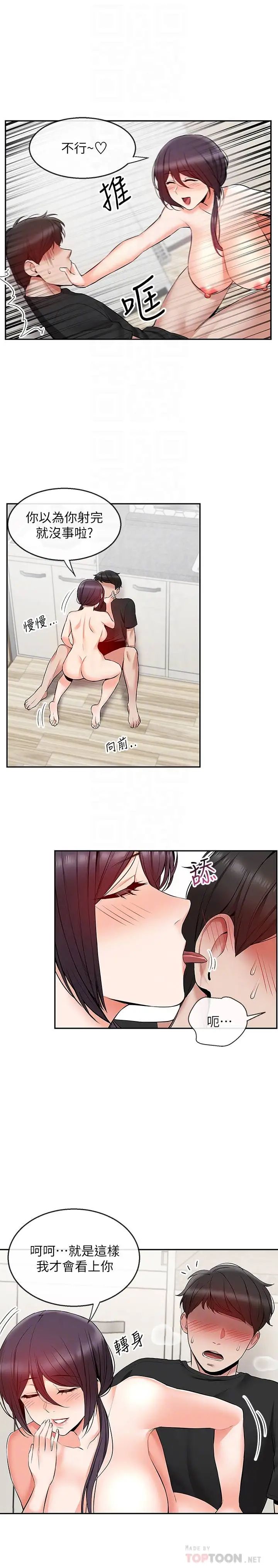 深夜噪音第20话-内射阿姨吧!