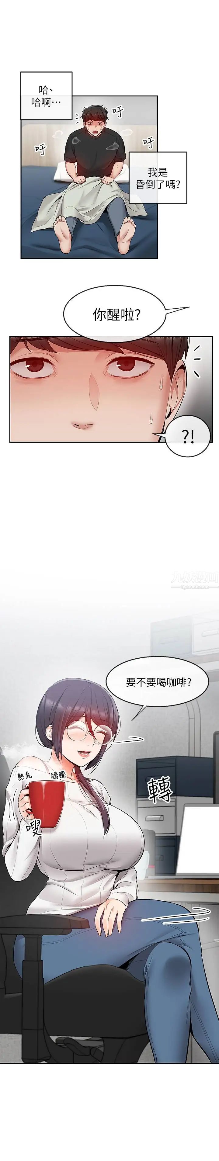 深夜噪音第20话-内射阿姨吧!