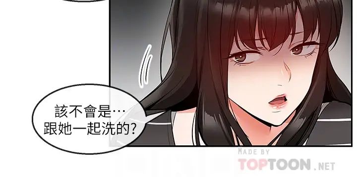 深夜噪音第21话-今天试试看用玩具吧!