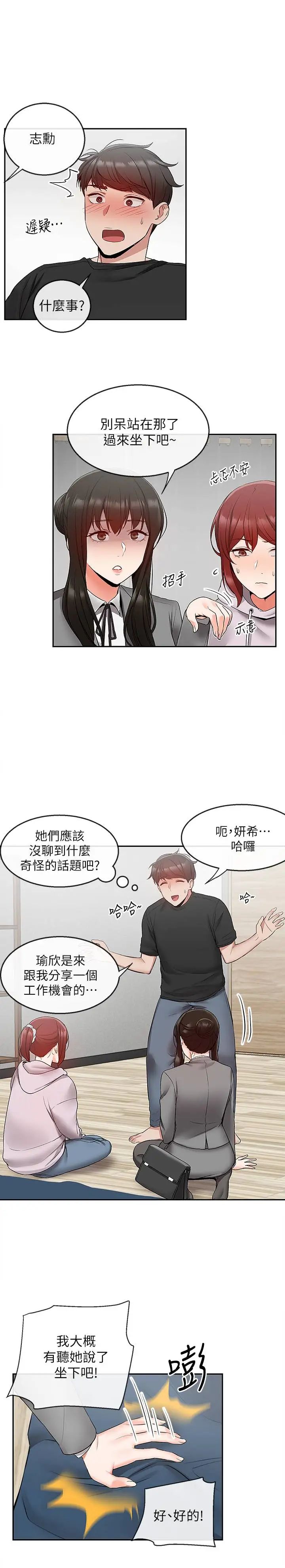 深夜噪音第25话-尺度越来越大的斗内任务