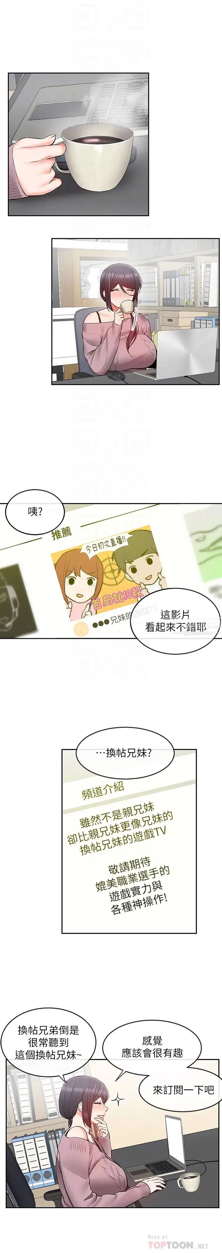 深夜噪音第25话-尺度越来越大的斗内任务