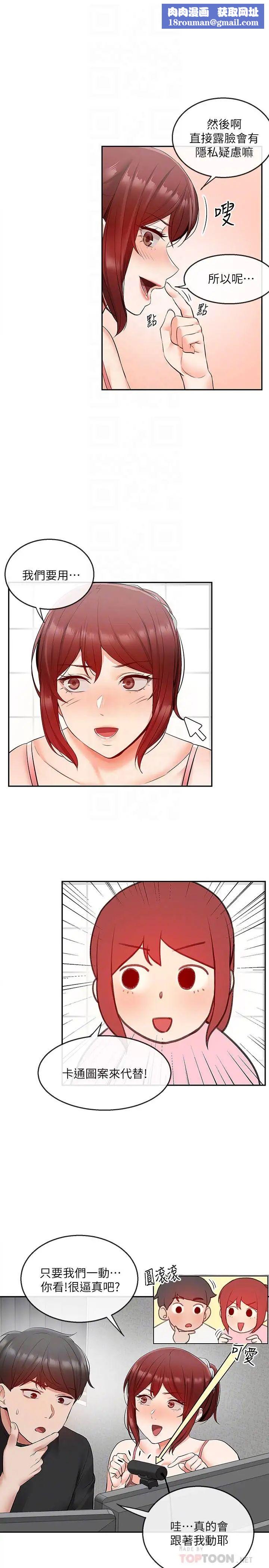 深夜噪音第25话-尺度越来越大的斗内任务