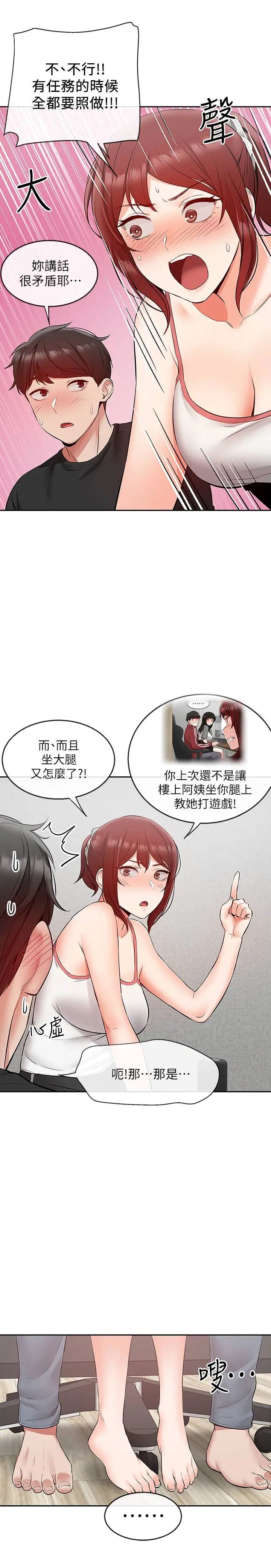 深夜噪音第25话-尺度越来越大的斗内任务