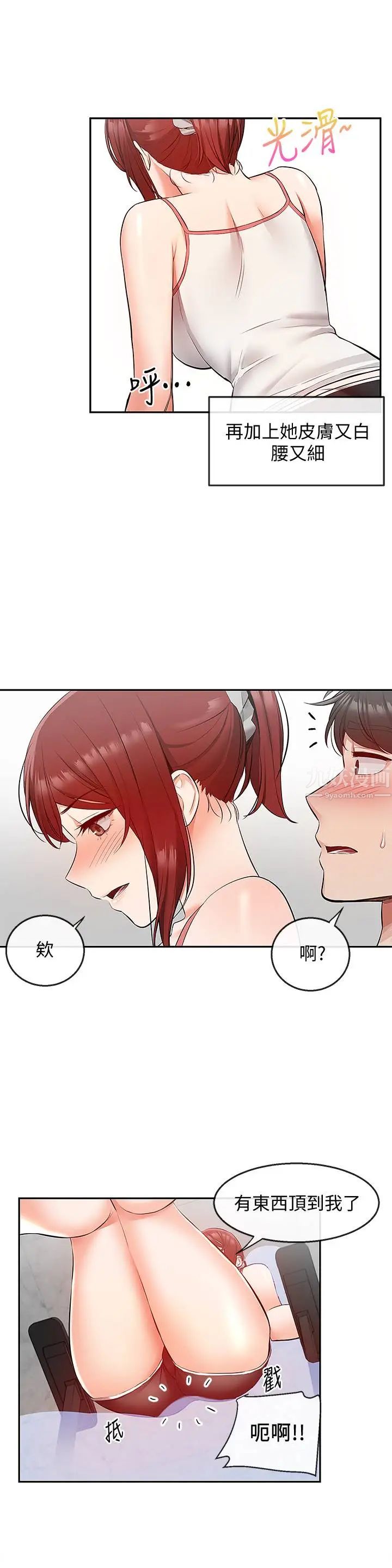 深夜噪音第25话-尺度越来越大的斗内任务