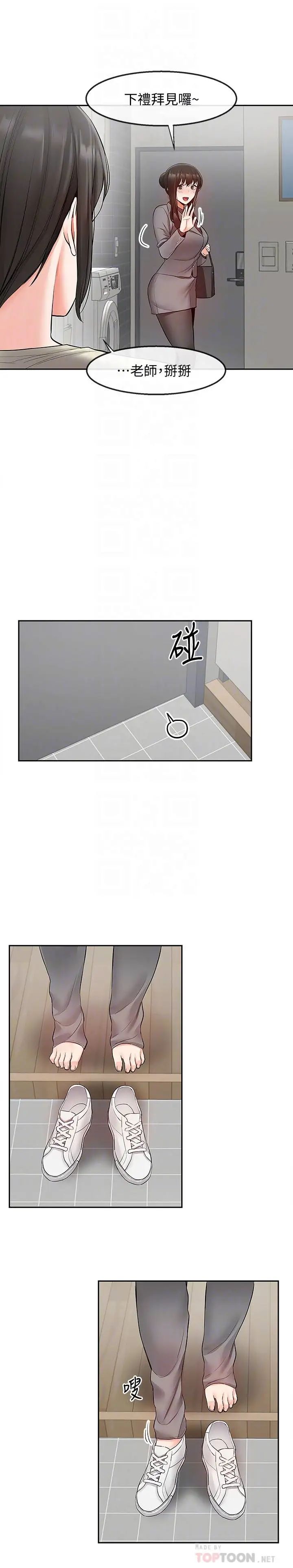 深夜噪音第27话-渴望志勋触碰的女人们