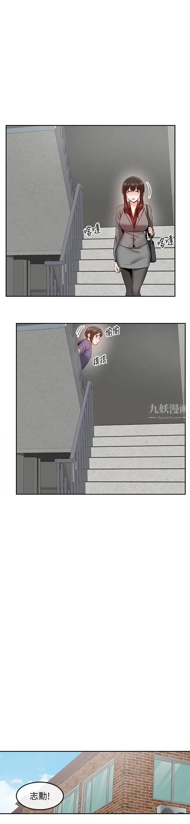 深夜噪音第27话-渴望志勋触碰的女人们