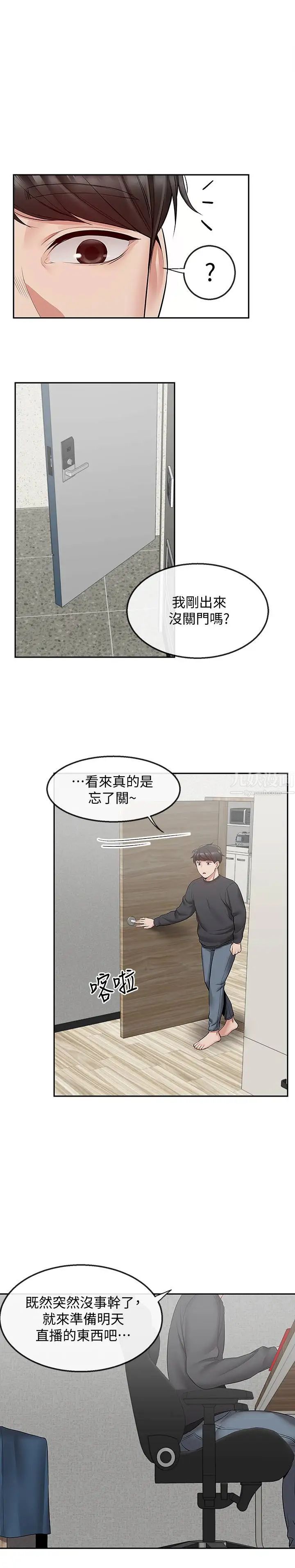 深夜噪音第27话-渴望志勋触碰的女人们