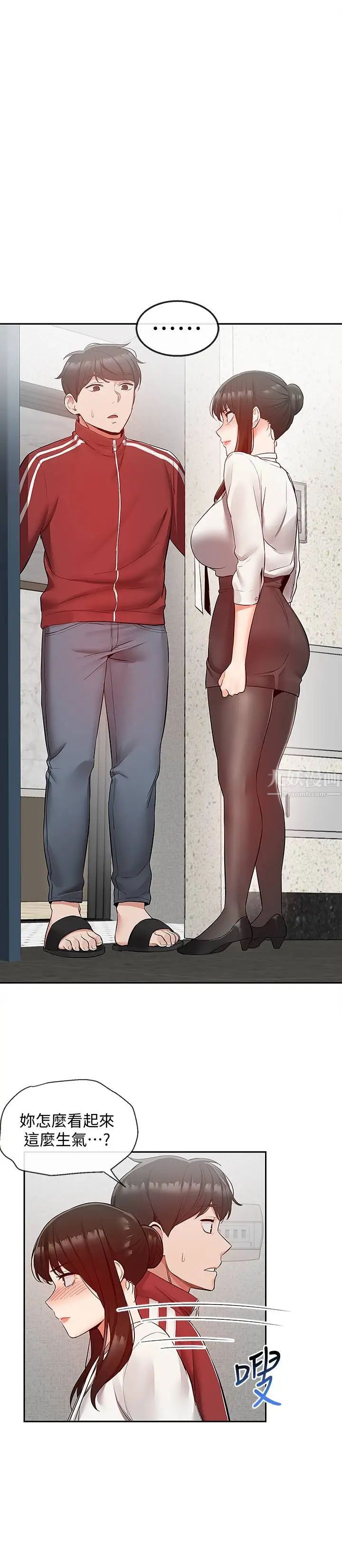 深夜噪音第28话-老师今天要处罚你!