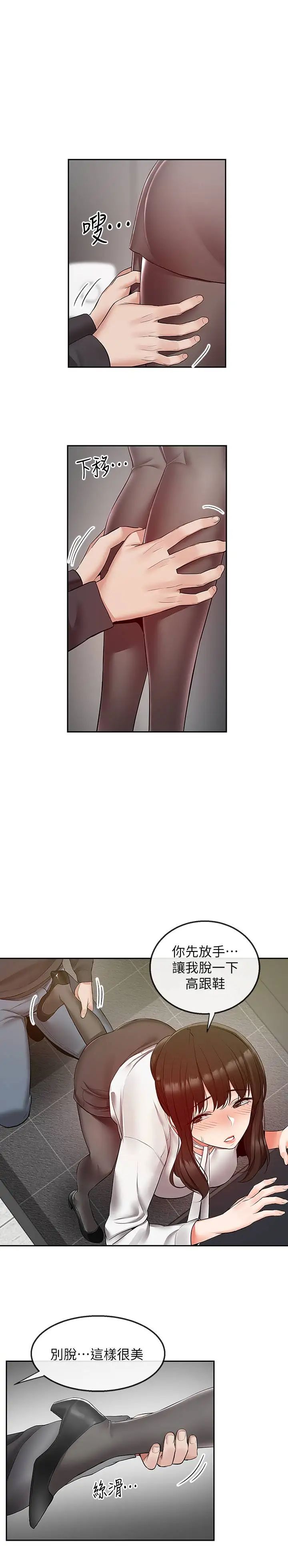 深夜噪音第28話-老師今天要處罰你!