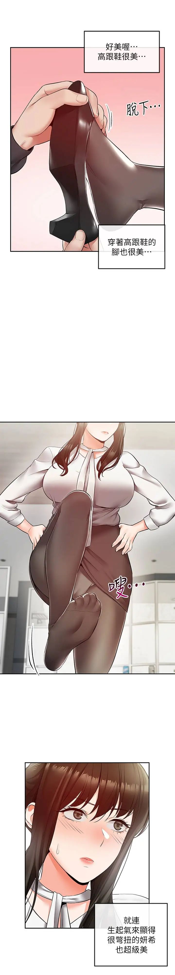 深夜噪音第29话-妍希这次真的生气了?