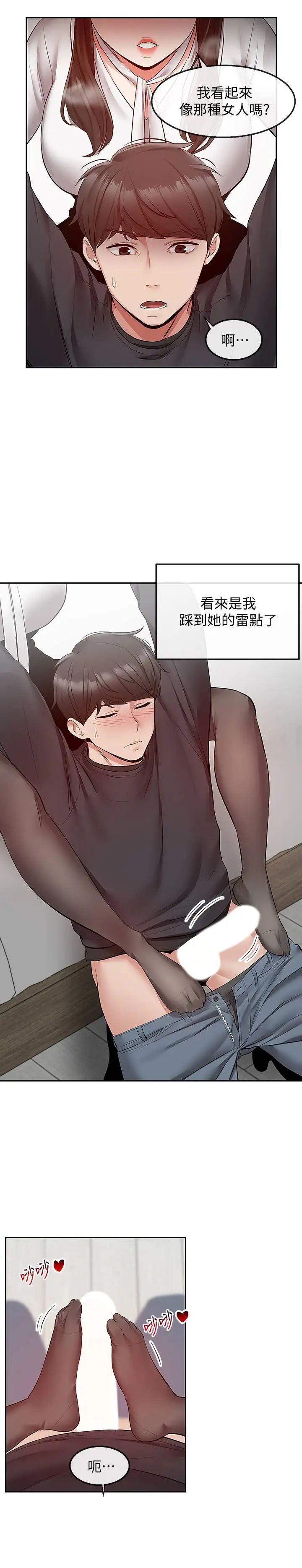 深夜噪音第29话-妍希这次真的生气了?