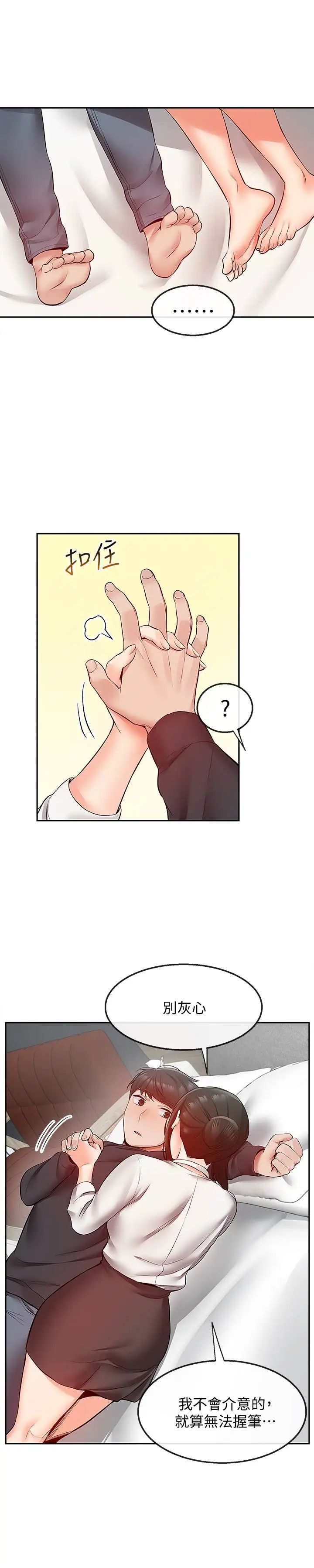 深夜噪音第29话-妍希这次真的生气了?