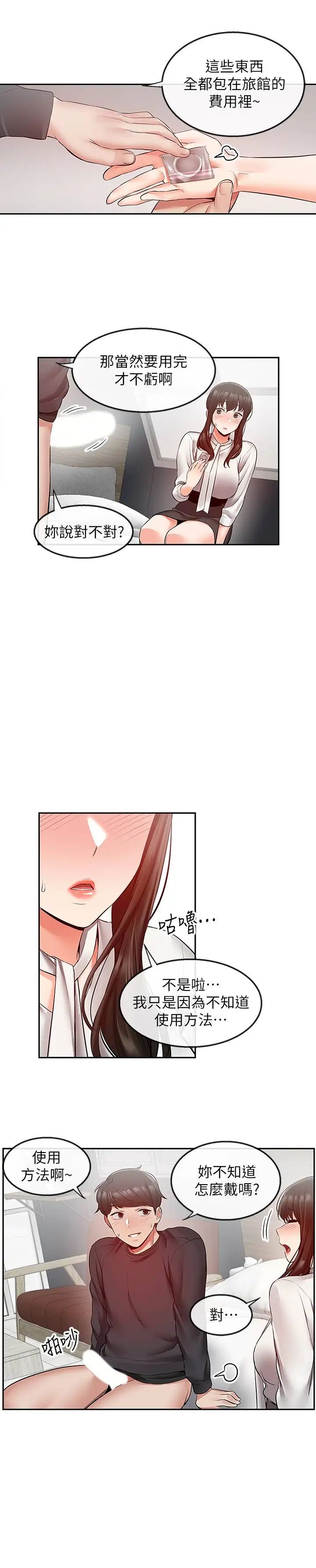 深夜噪音第29话-妍希这次真的生气了?