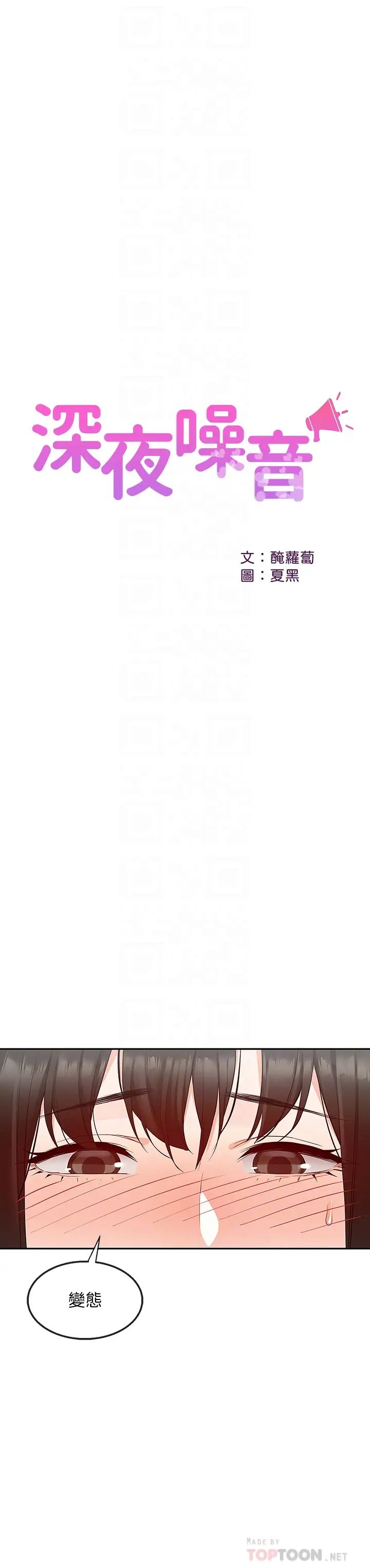 深夜噪音第30话-裸体穿丝袜磨蹭…