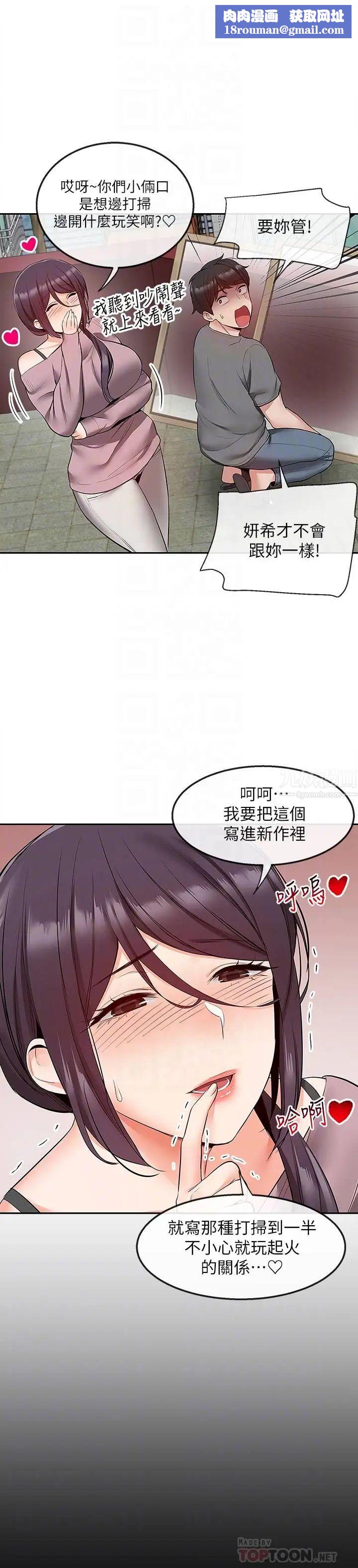 深夜噪音第33话-妍希准备的cosplay惊喜