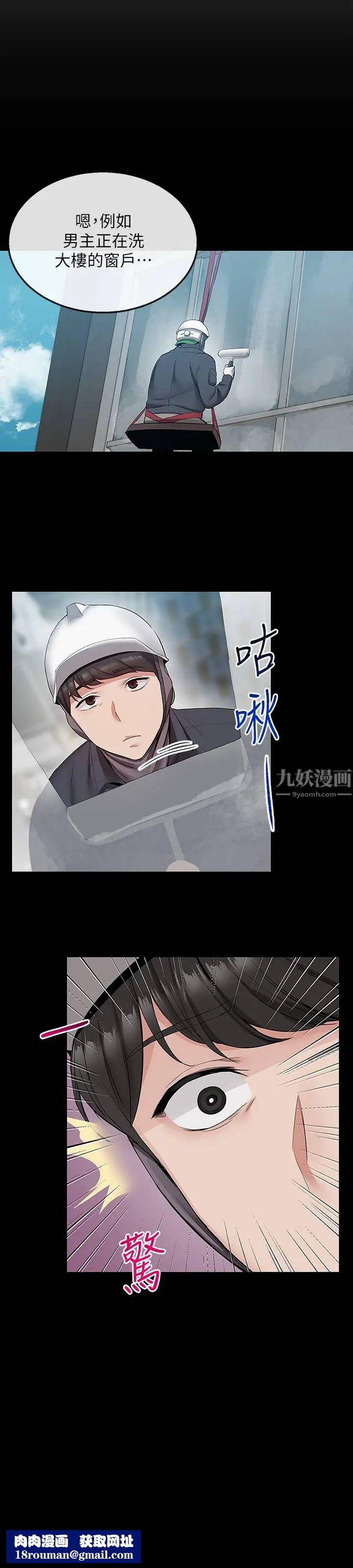 深夜噪音第33话-妍希准备的cosplay惊喜