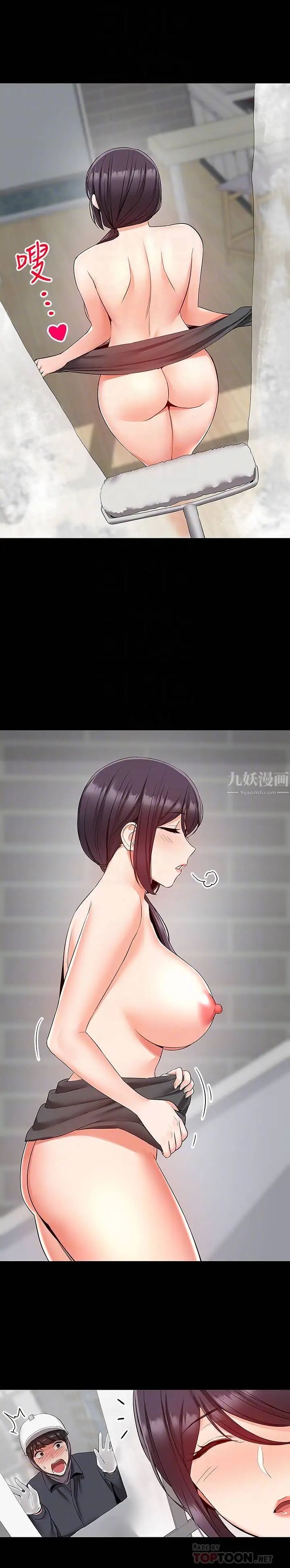 深夜噪音第33话-妍希准备的cosplay惊喜