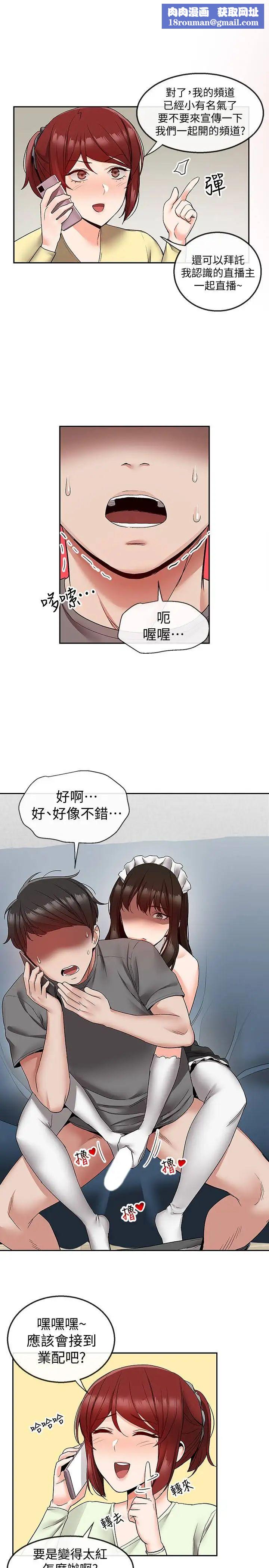 深夜噪音第35話-喜歡你粗魯一點