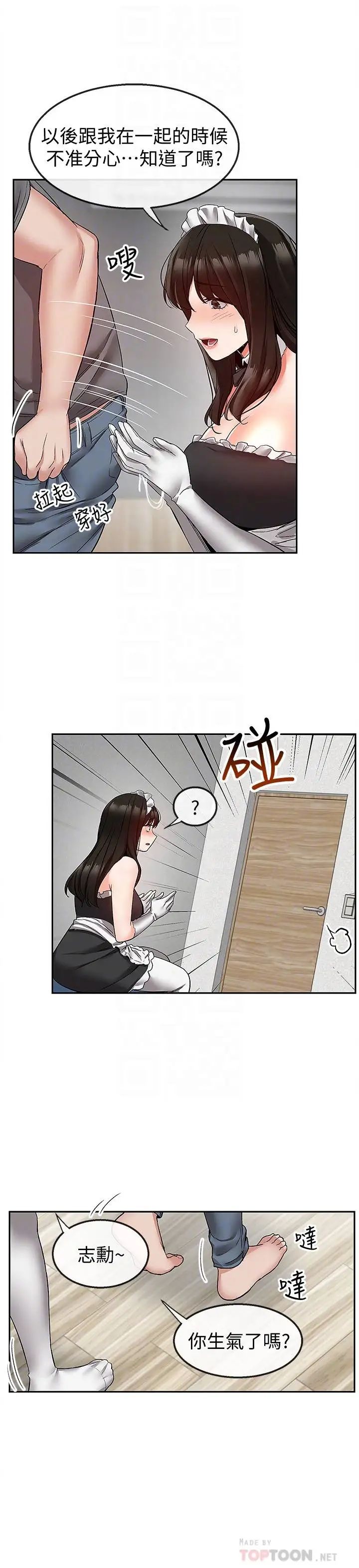 深夜噪音第35话-喜欢你粗鲁一点