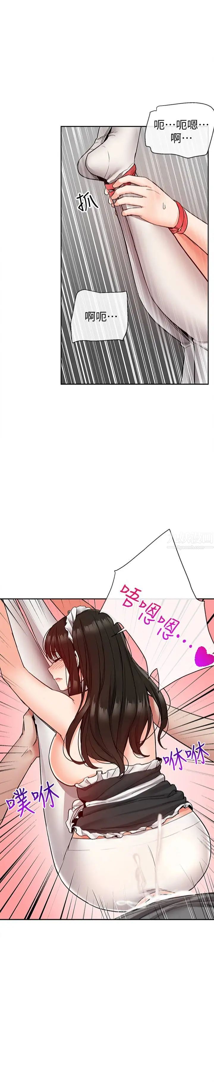 深夜噪音第37話-樓下叛逆的新房客