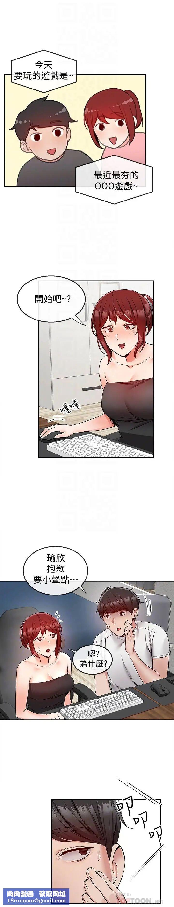 深夜噪音第38话-抱歉的话,一起喝一杯吧