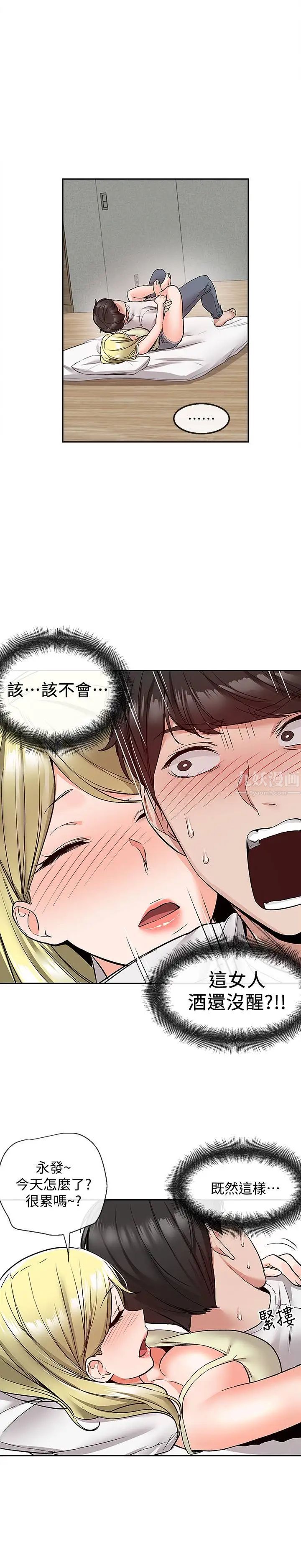 深夜噪音第40话-都硬了就赶快放进来~