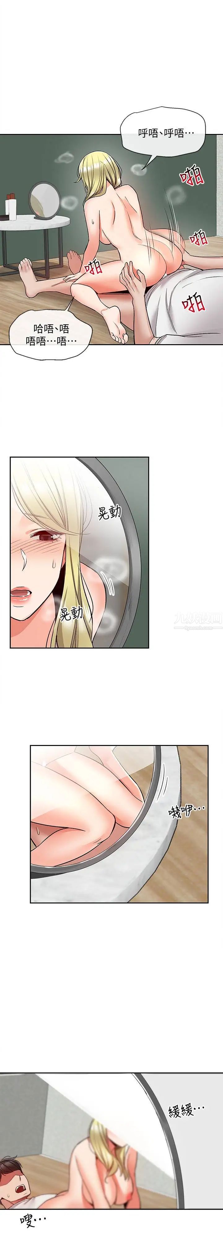 深夜噪音第40话-都硬了就赶快放进来~