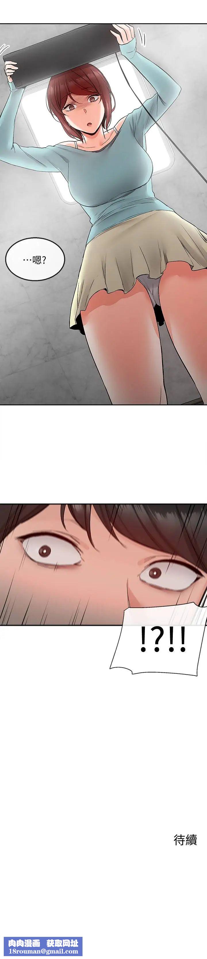 深夜噪音第41話-初嘗與志勳的第一次